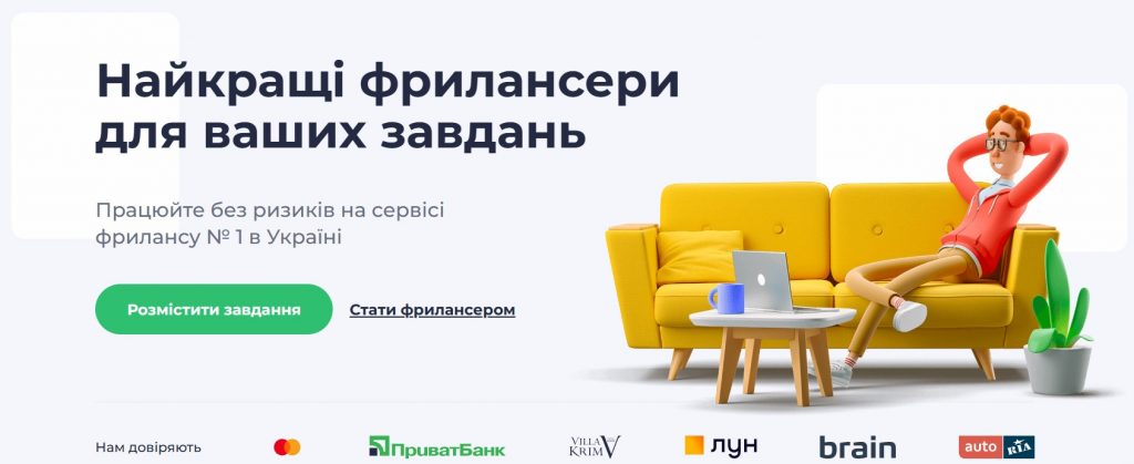 Фото до матеріалу: Як заробити в інтернеті без вкладень: огляд українських платформ та сервісів