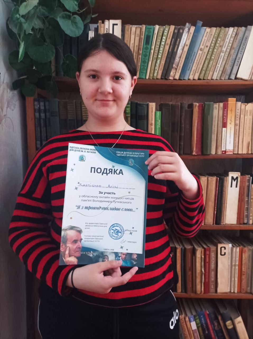 Фото до матеріалу: Володимирські школярки здобули нагороди на обласному конкурсі читців