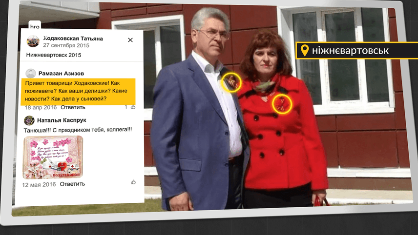Фото до матеріалу: Батьки очільника Київської прокуратури живуть у Росії: нерухомість, зв'язки з «Роснєфті» та питання до СБУ