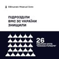 Фото до матеріалу: ВМС ЗСУ знищили 26 російських дронів «Шахед» та «Гербер» 22 квітня