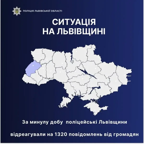 Фото до матеріалу: Поліція Львівщини відреагувала на 1320 викликів за добу