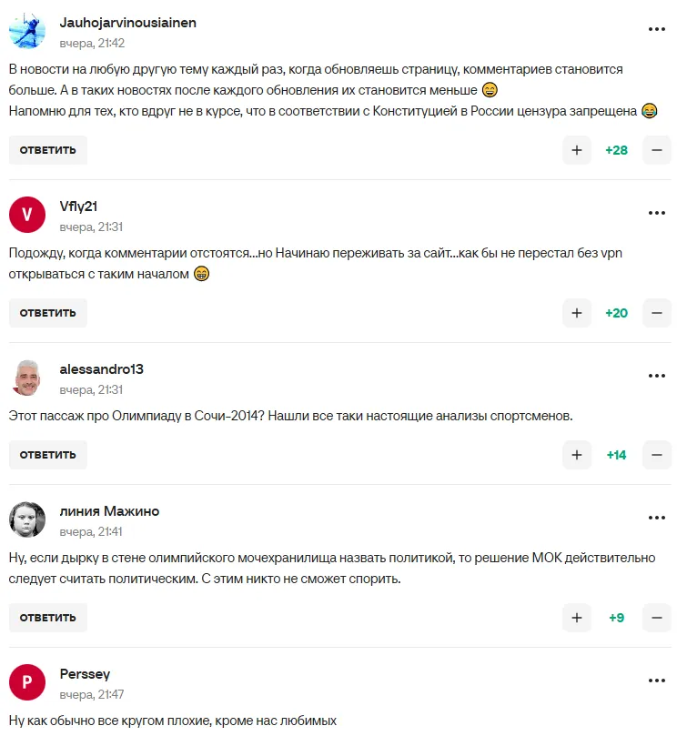 Фото до матеріалу: Путін звинуватив МОК у боягузливості: реакція українців та росіян