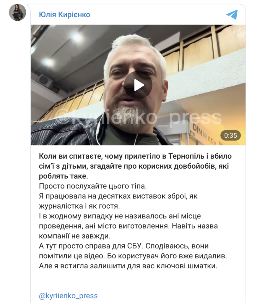 Фото до матеріалу: Знищення заводу в Кременчуці: політичні баталії та підозри на злив координат