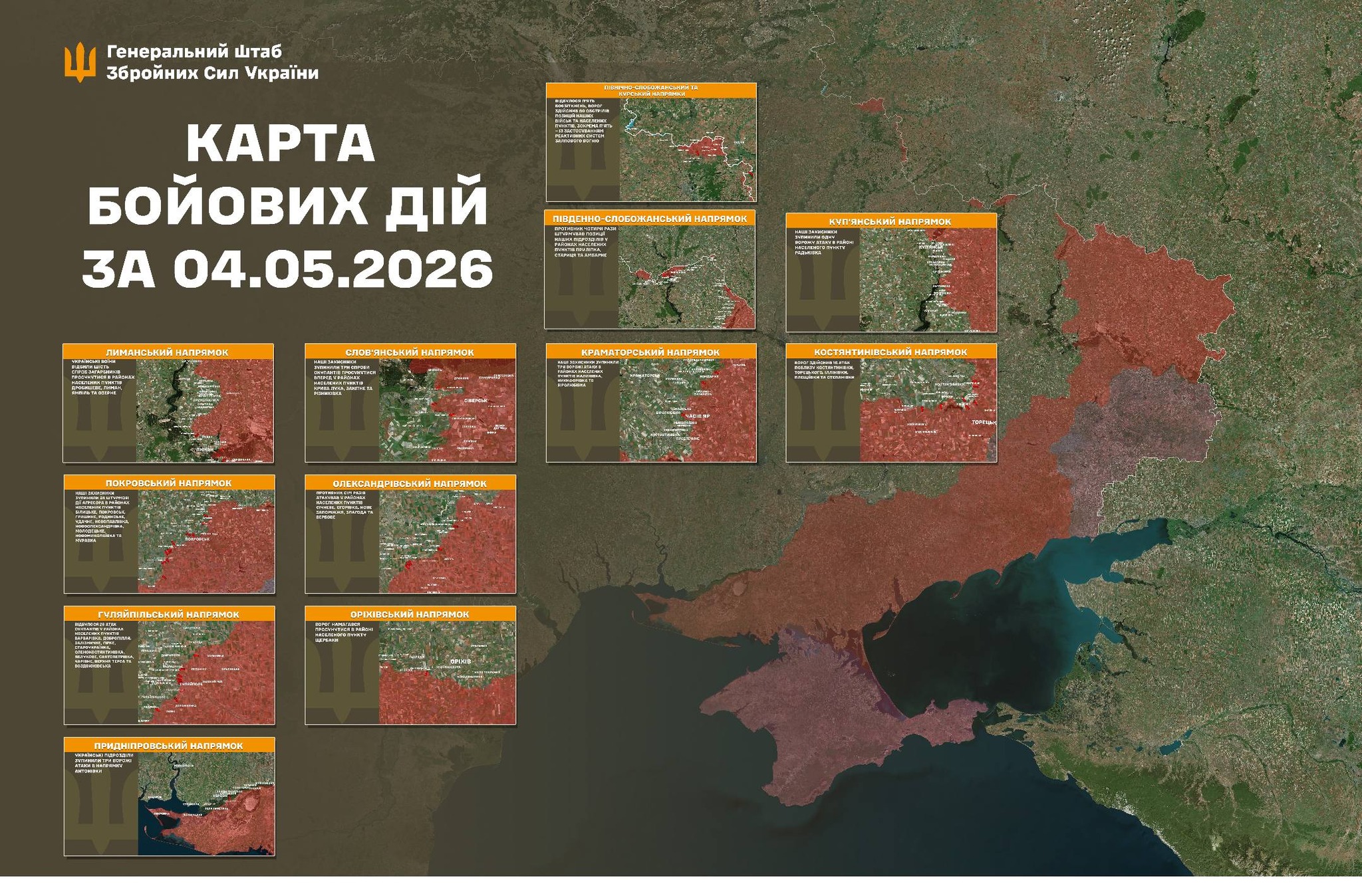 Фото до матеріалу: Генштаб: 149 бойових зіткнень Сил оборони України з російськими окупантами за останню добу