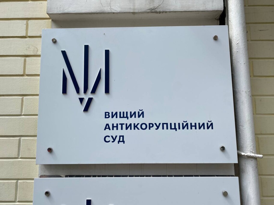 Фото до матеріалу: ВАКС визначив дату розгляду справи про конфіскацію активів депутата з Миколаївщини