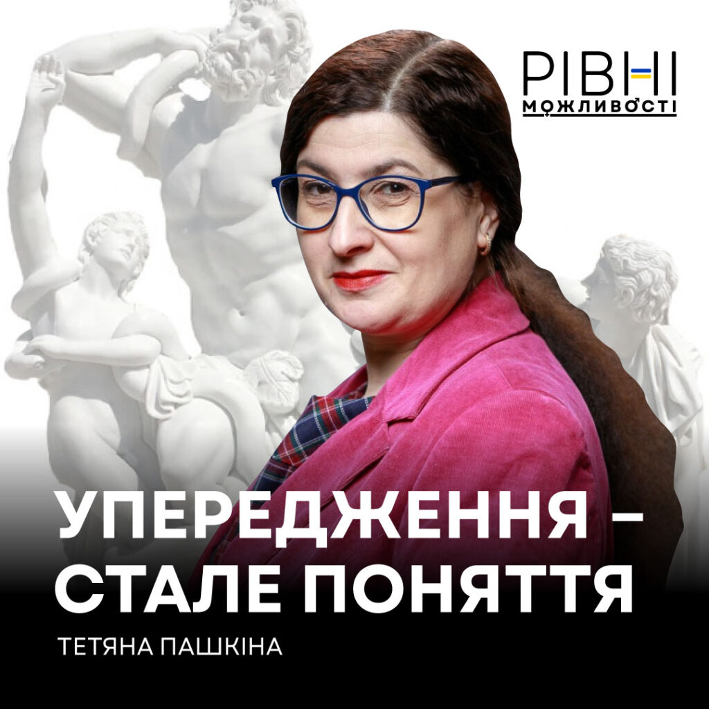 Фото до матеріалу: Рівні можливості - Projects