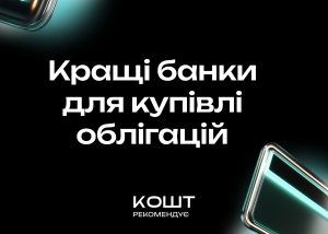 Фото до матеріалу: Держава випустить облігації під доходи від оренди земель