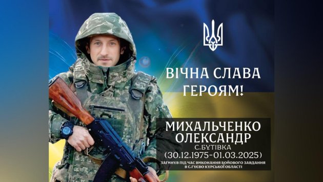 Фото до матеріалу: Визирська громада вшанувала пам'ять Олександра Пархоменка на треті роковини