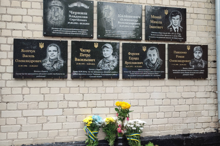 Фото до матеріалу: У Користі вшанували пам'ять загиблих захисників: відкрили меморіальні дошки та зібрали 27 тисяч гривень на ЗСУ