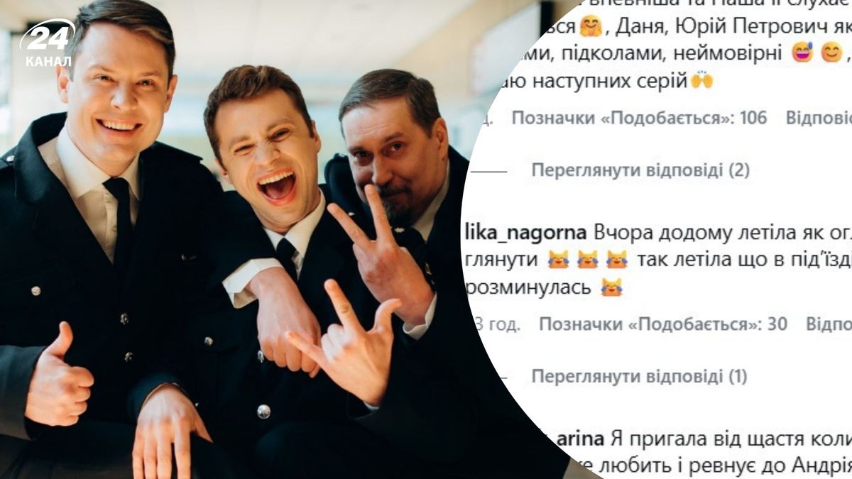 Фото до матеріалу: Українці захоплені другим сезоном «Парочки слідчих»: актори та сюжет перевершують очікування
