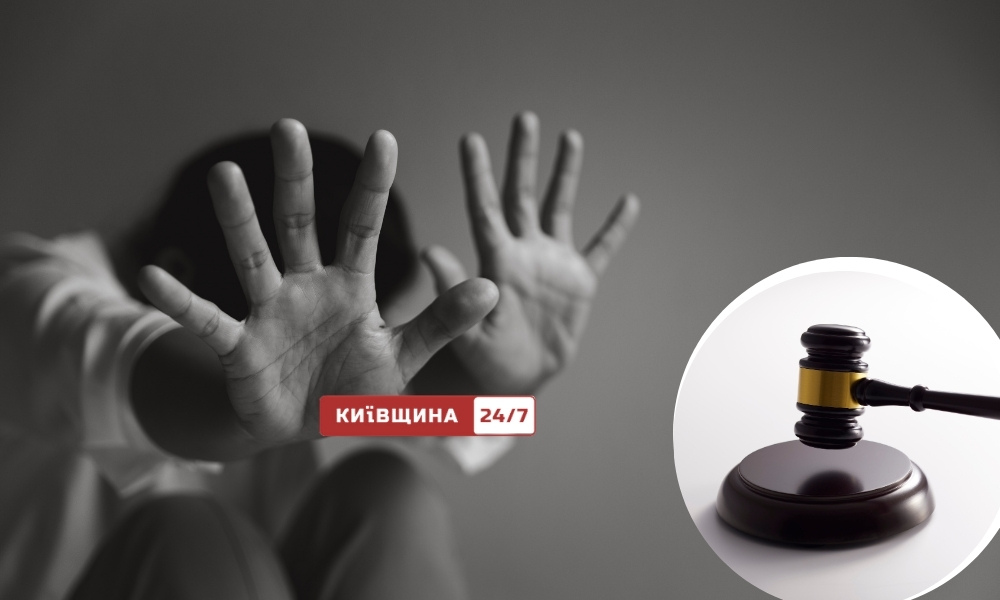 Фото до матеріалу: На Бучанщині чоловіка притягнули до відповідальності за сексуальне насильство над 9-річною дівчинкою