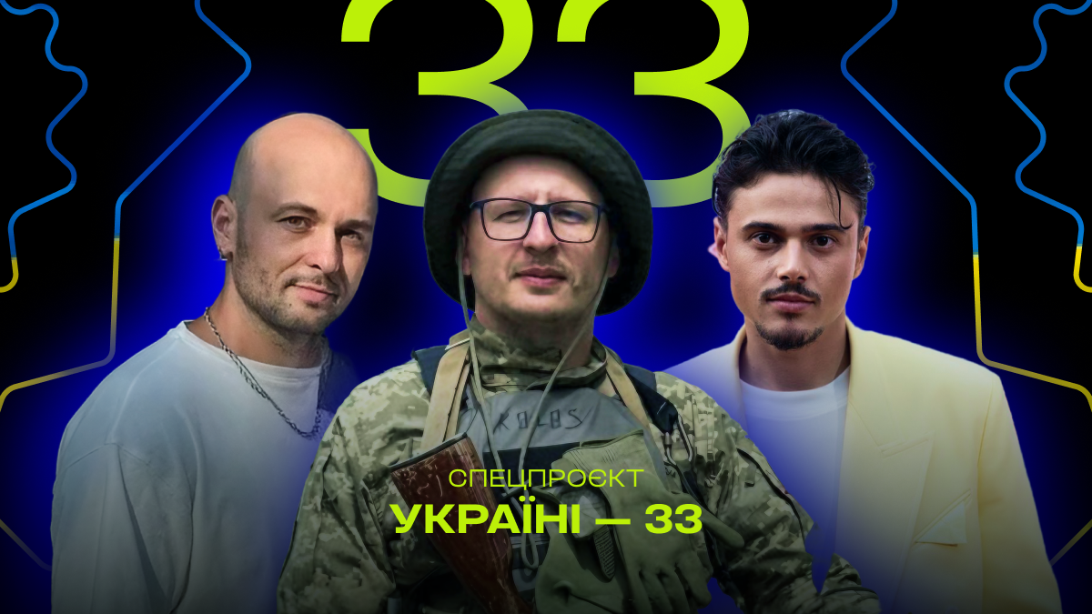 Фото до матеріалу: Україні — 33: відомі українці про майбутнє держави та ціну незалежності