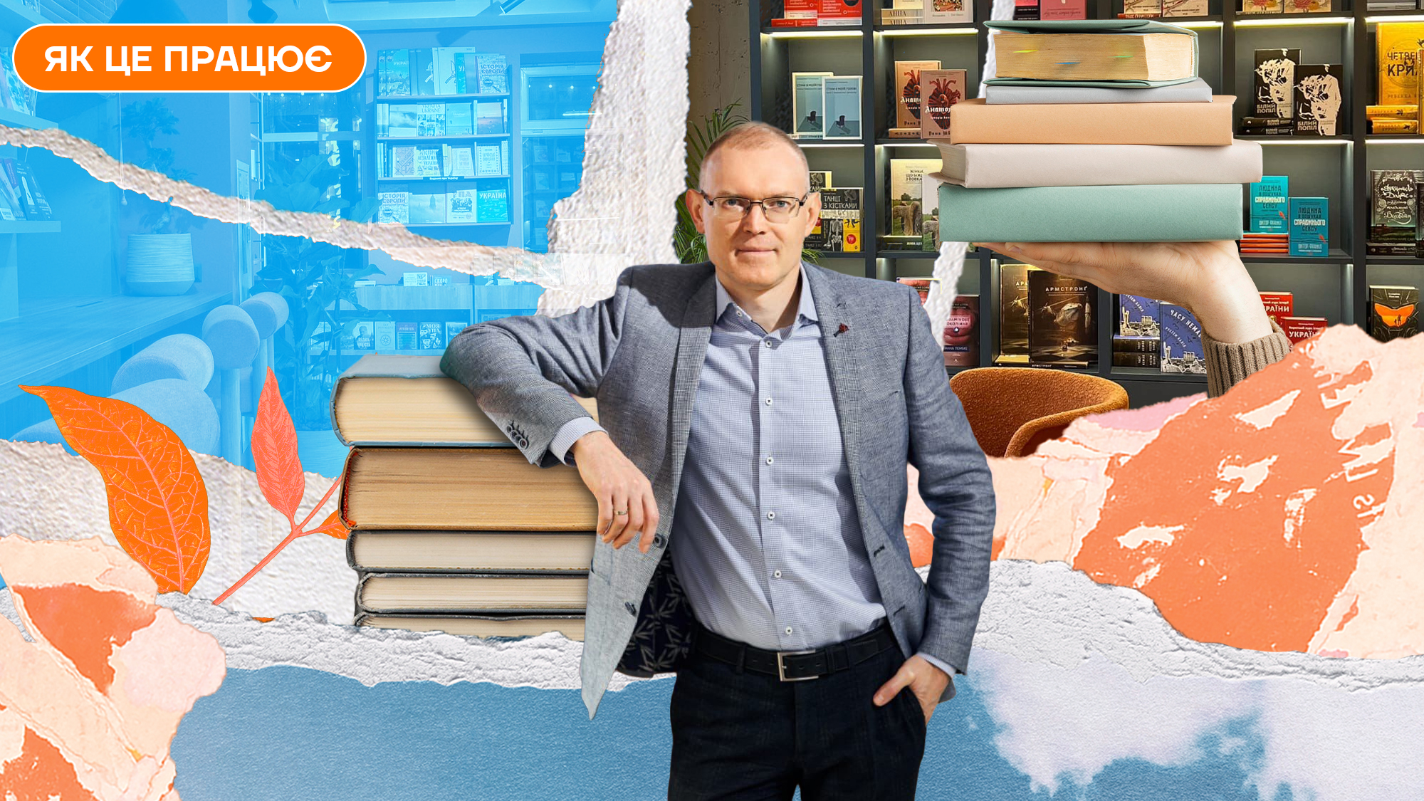 Фото до матеріалу: Книги та кава: як book.ua досягла 30% рентабельності та масштабується через франшизу