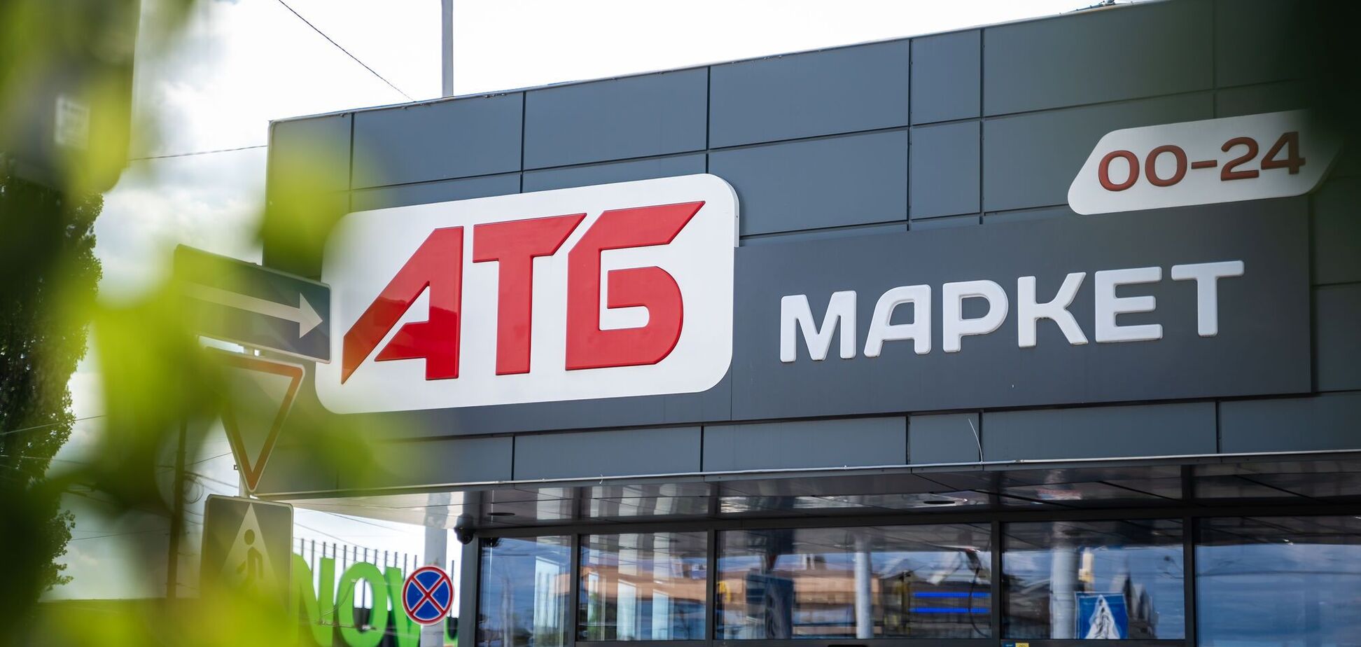 Фото до матеріалу: Одна чи дві знижки? Чи потрібно в "АТБ" сканувати застосунок і платити карткою водночас