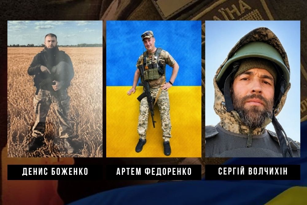 Фото до матеріалу: Загибель трьох кропивничан на фронті: Артем Федоренко, Сергій Волчихін та Денис Боженко