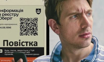 Фото до матеріалу: Сплата штрафу ТЦК через «Резерв+»: реальні ризики для військовозобов'язаних