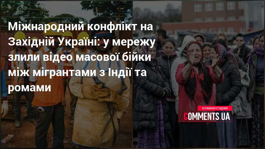 Фото до матеріалу: Масове побоїще в Івано-Франківську: з'ясовували стосунки трудові мігранти та місцеві жителі