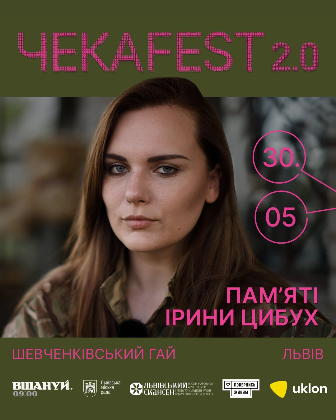 Фото до матеріалу: Куди піти у травні: події місяця від українських бізнесів