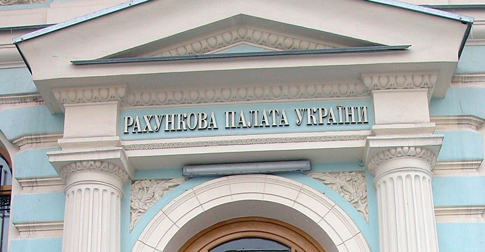 Фото до матеріалу: Рахункова палата вперше перевірила фінансову звітність НАЗК