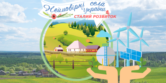 Фото до матеріалу: Львівські села можуть отримати фінансування від Нідерландів на розвиток: як взяти участь у конкурсі