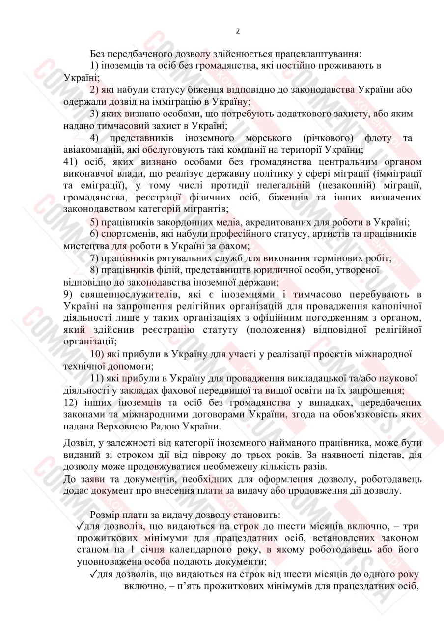 Фото до матеріалу: Вартість дозволу на працевлаштування трудового мігранта