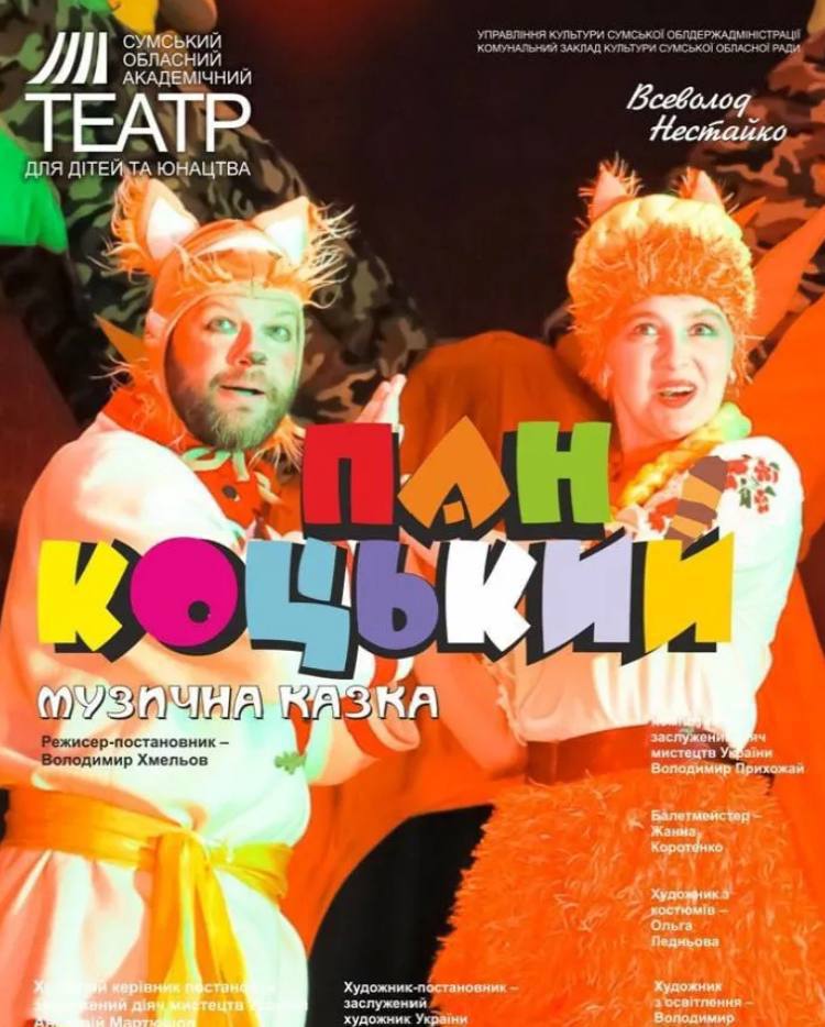 Фото до матеріалу: Театр Щепкіна презентує нові вистави та музичне шоу «Kolo»