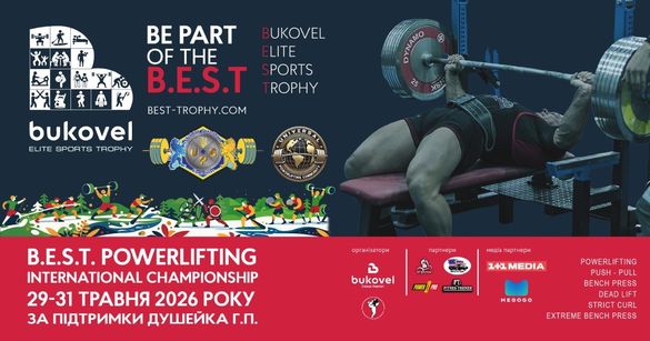 Фото до матеріалу: Фестиваль B.E.S.T. 2026 у Буковелі: реєстрація продовжена до 10 травня