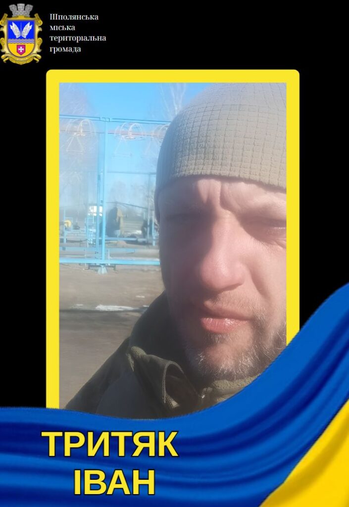 Фото до матеріалу: На війні загинув десантник зі Шполянщини Іван Тритяк
