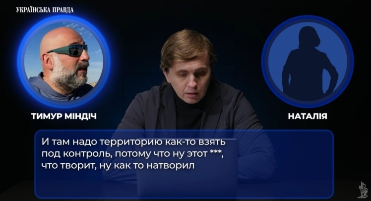 Фото до матеріалу: УП опублікувала стенограму раніше невідомої частини «плівок Міндіча». На них нібито є Шефір та Умєров