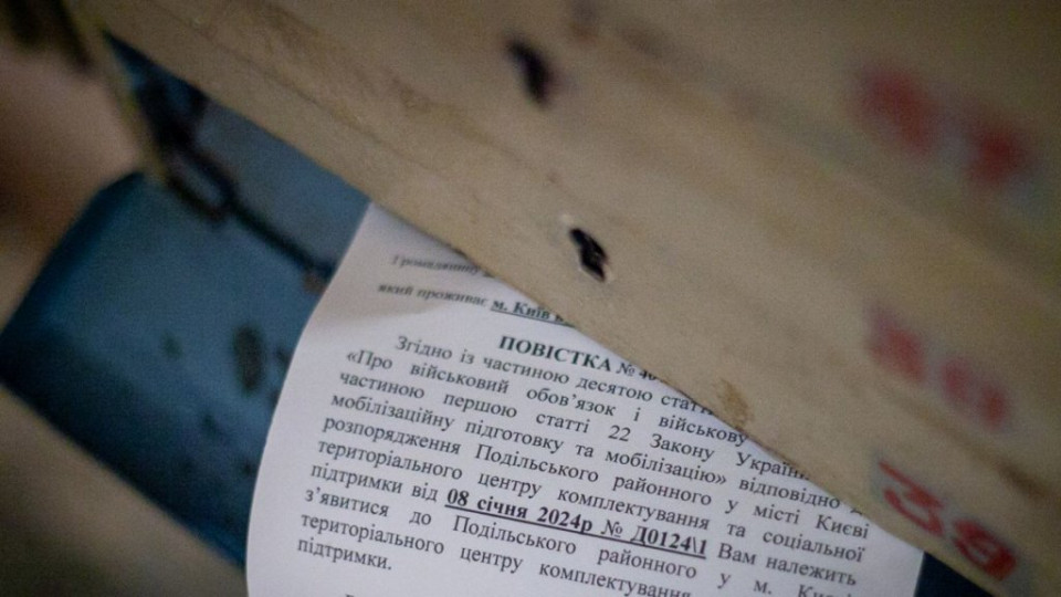 Фото до матеріалу: Скільки часу дається на явку до ТЦК після отримання повістки: офіційні роз'яснення