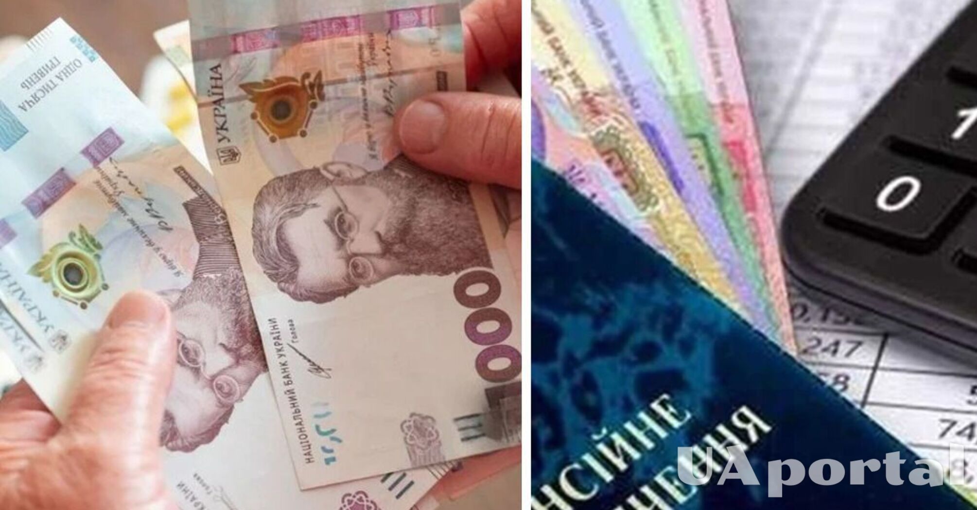 Фото до матеріалу: Якою має бути офіційна зарплата, щоб пенсія становила 23 тисячі гривень