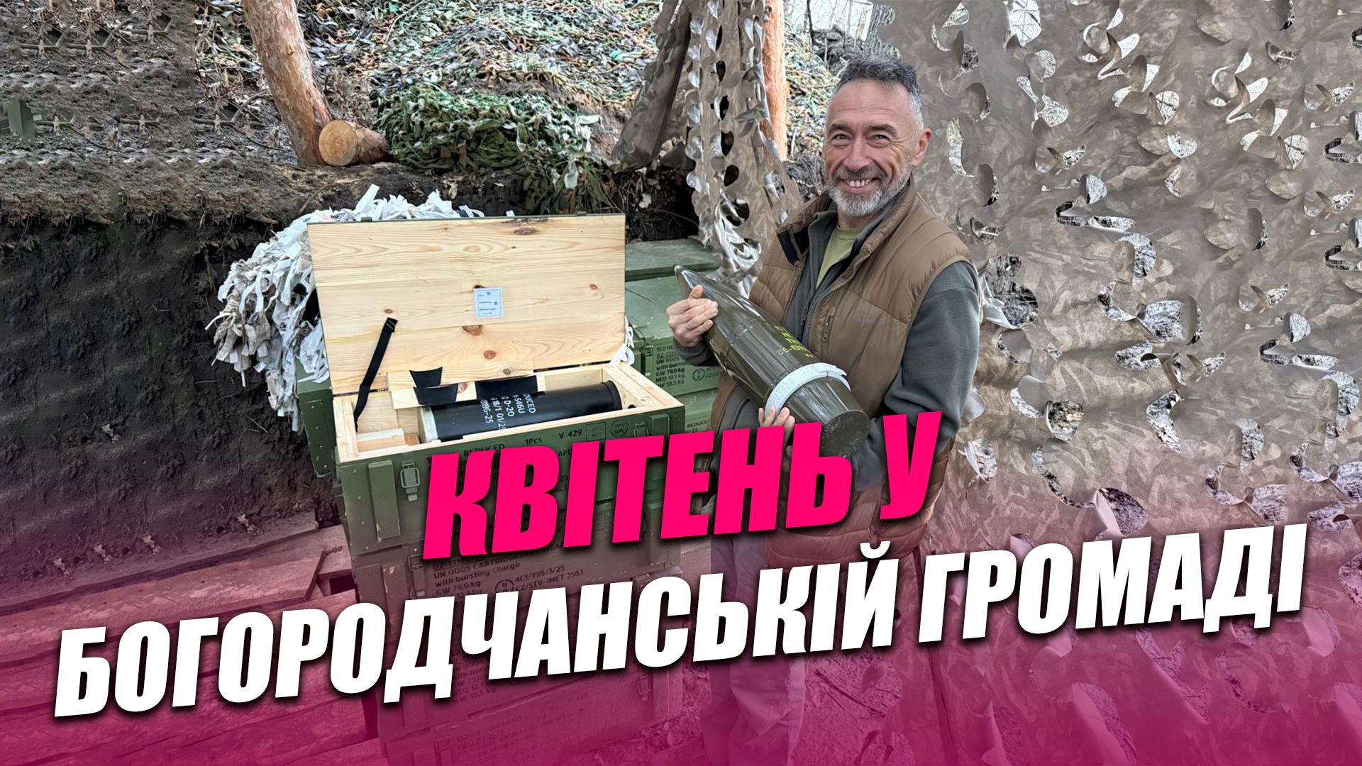 Фото до матеріалу: Богородчани: поїздка на фронт, звільнення захисника та новий план мережі шкіл