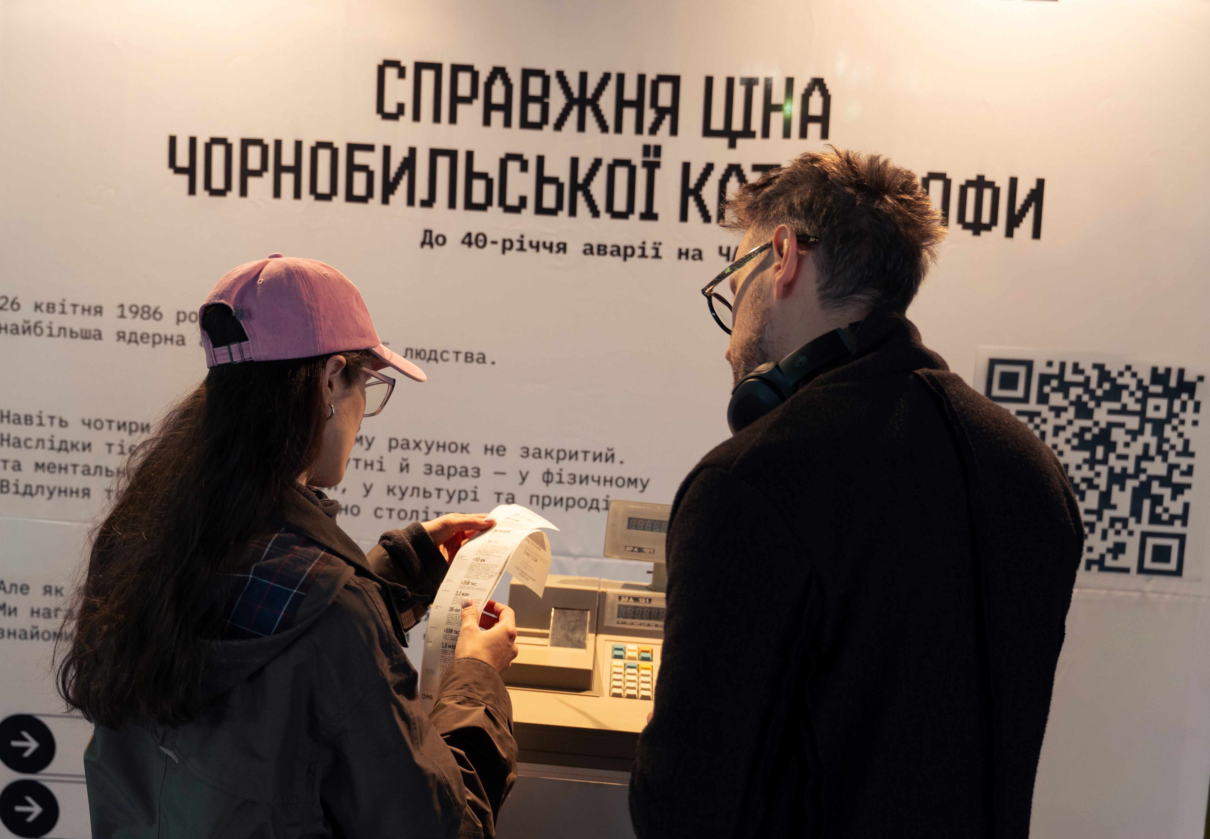 Фото до матеріалу: На київському вокзалі з’явилась інсталяція, що показує «ціну» Чорнобиля