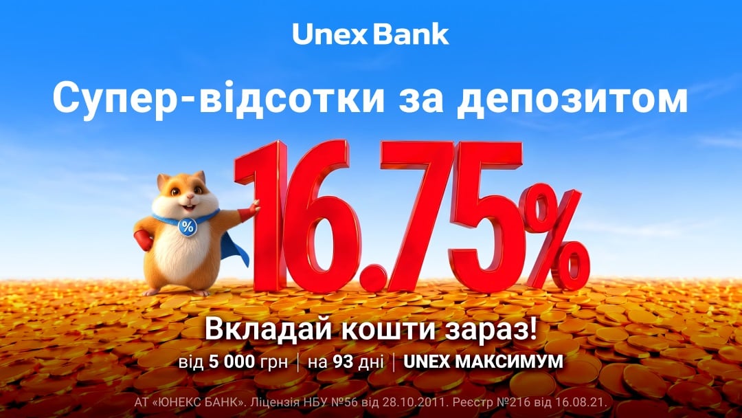 Фото до матеріалу: Які відсотки реально отримати за гроші на картці в Україні у 2026 році