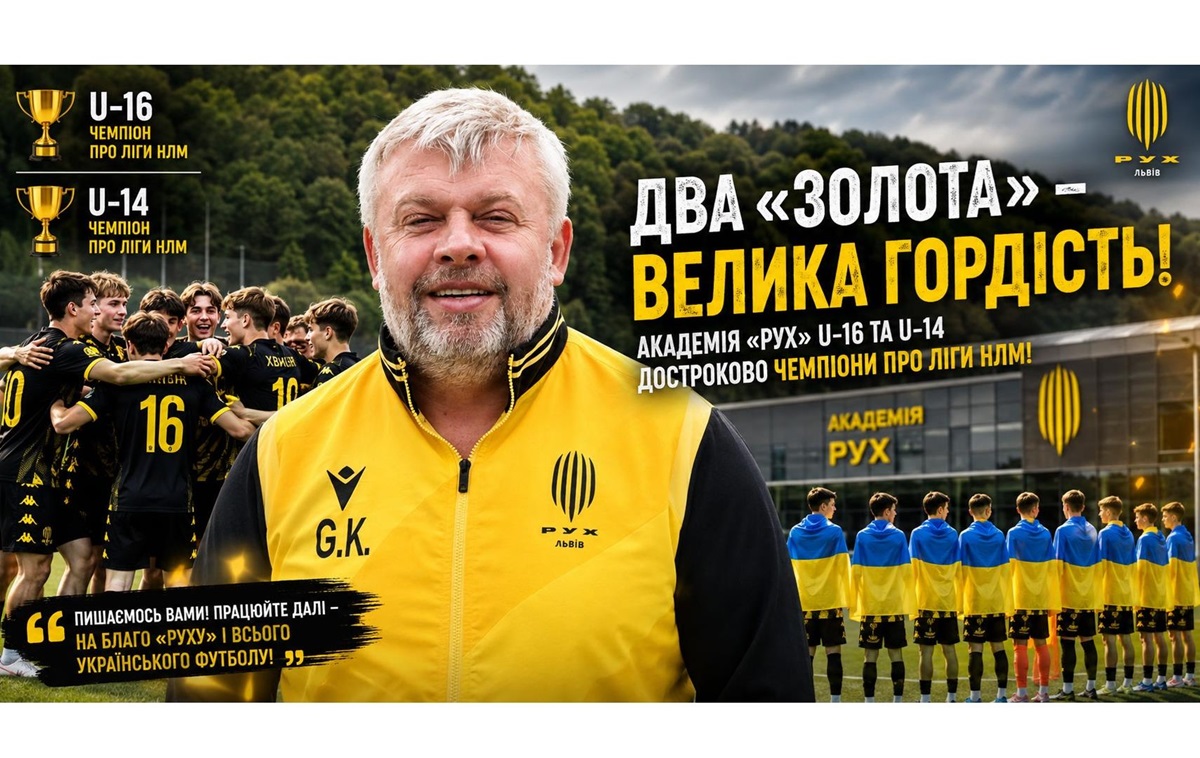 Фото до матеріалу: Григорій Козловський про чемпіонство «Руху»: Це результат титанічної роботи