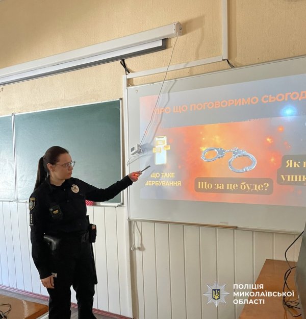 Фото до матеріалу: Поліцейська розповіла новобузьким ліцеїстам про загрози онлайн-вербування
