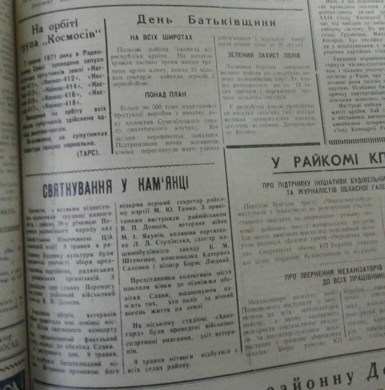 Фото до матеріалу: Світло крізь десятиліття: як Кам’янка започаткувала традицію пам’яті 8 травня задовго до всієї України