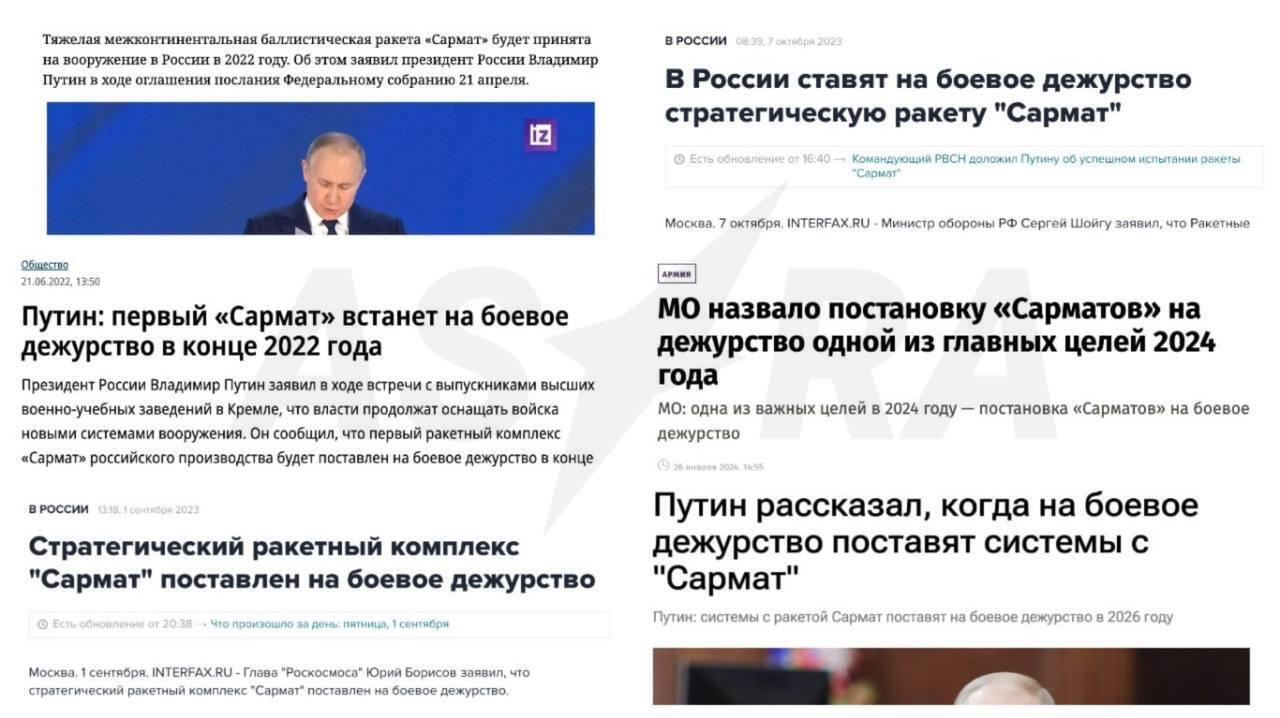 Фото до матеріалу: ISW: Путін випробує «Сармат», щоб приховати провали на фронті