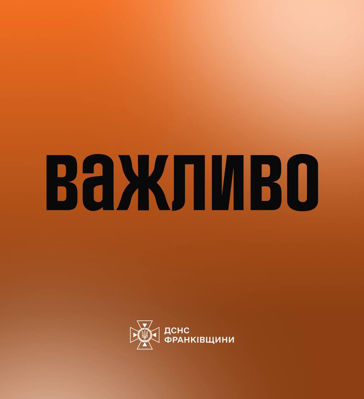 Фото до матеріалу: Рятувальники застерігають: не торкайтеся уламків БПЛА та підозрілих предметів