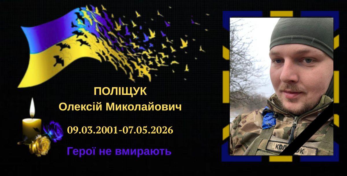 Фото до матеріалу: Помер 25-річний Герой: прощання з Олексієм Поліщуком у Тальнівщині