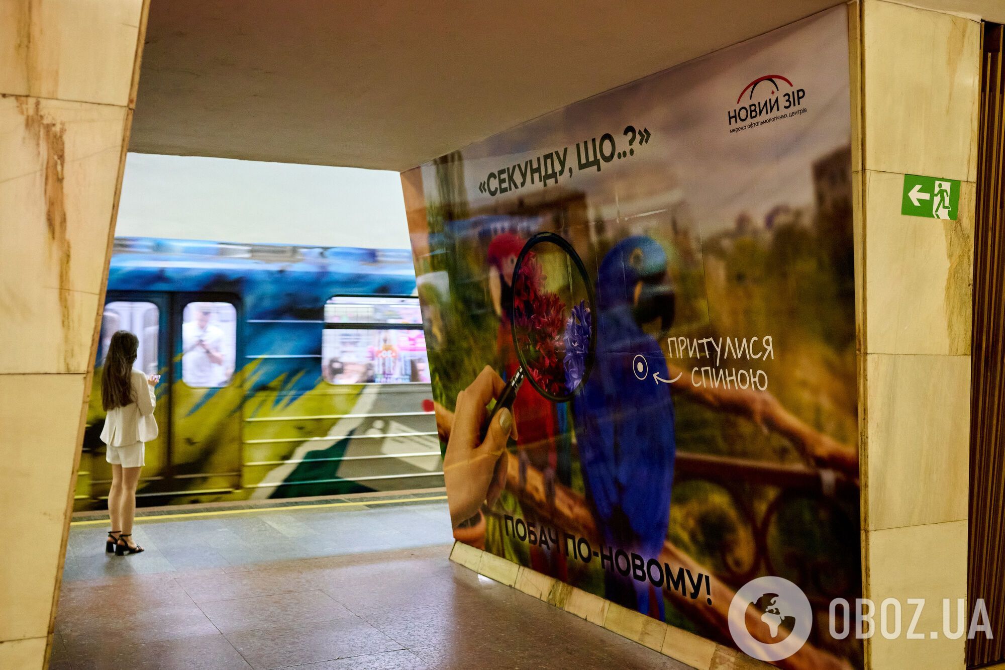 Фото до матеріалу: У Києві на станції метро «Політехнічний інститут» відкрили безкоштовний очний чекап