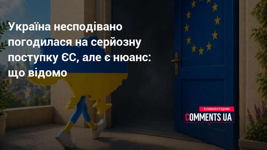 Фото до матеріалу: Київ підтримує поетапну євроінтеграцію, але відмовляється від «часткового» членства