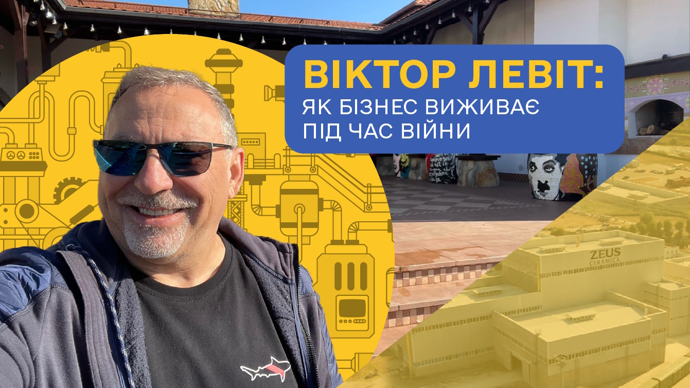 Фото до матеріалу: Віктор Левіт: великий бізнес на Донеччині не відбудуватимуть