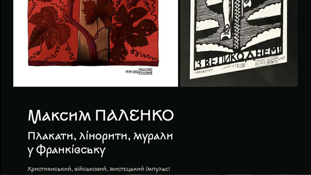 Фото до матеріалу: Культурна афіша Івано-Франківська на квітень: вечір танців, вистави та День народження Василя Мера