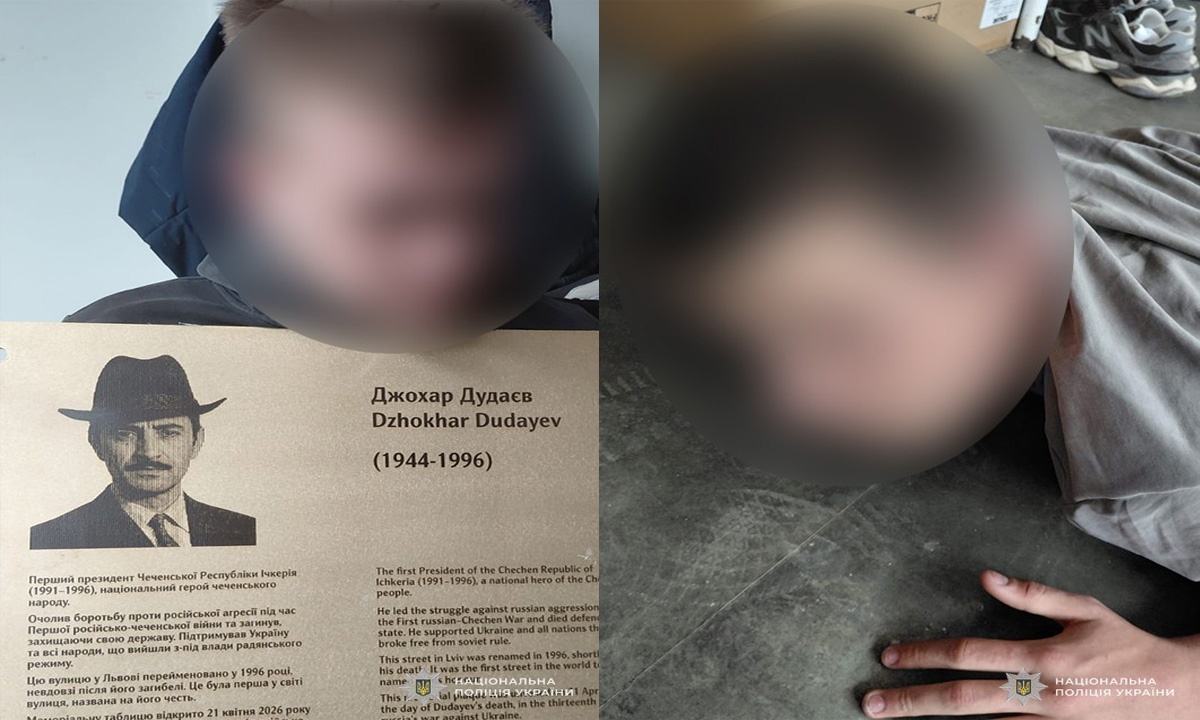 Фото до матеріалу: Поліція затримала трьох миколаївців, які викрали меморіальну таблицю Джохара Дудаєва у Львові