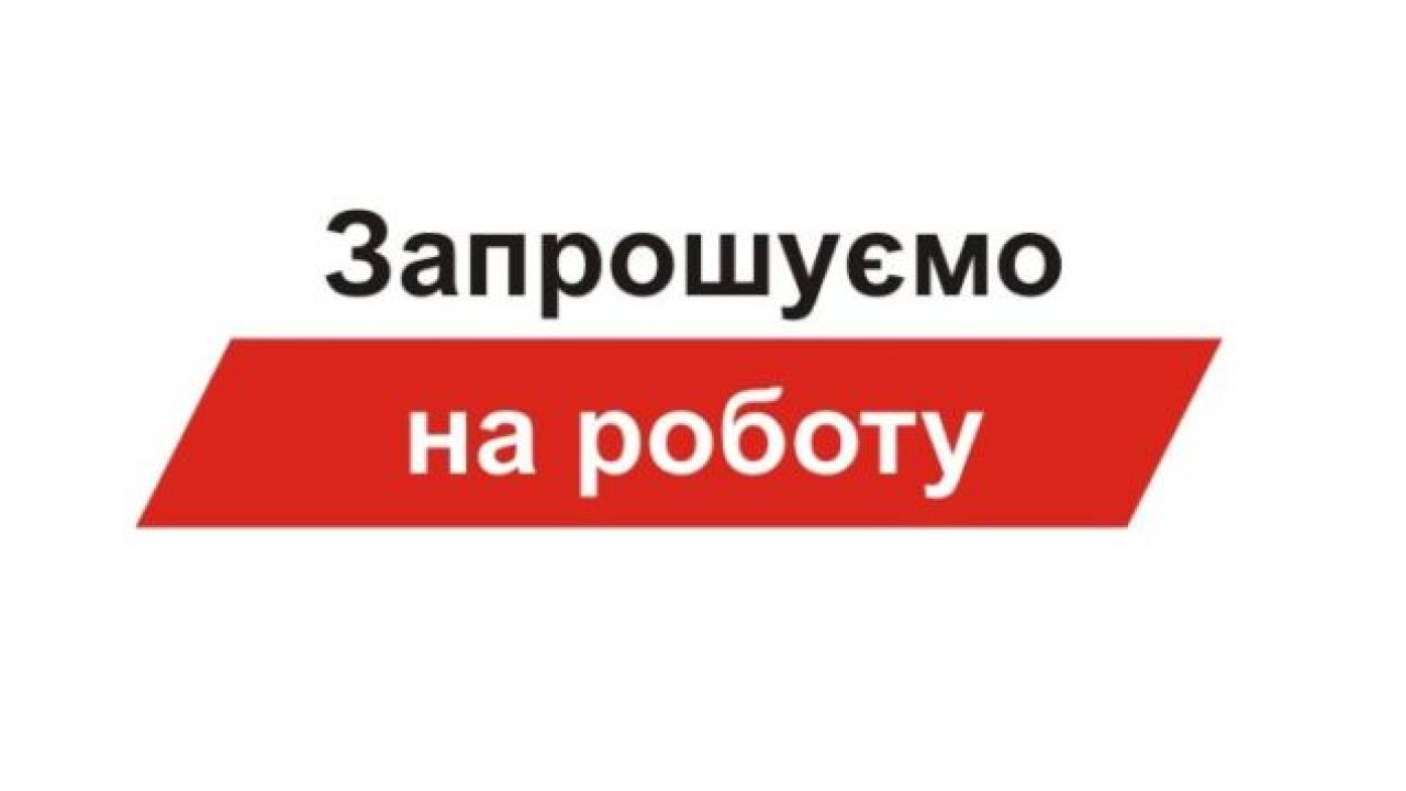 Фото до матеріалу: У Прилісненській громаді шукають працівника cільради