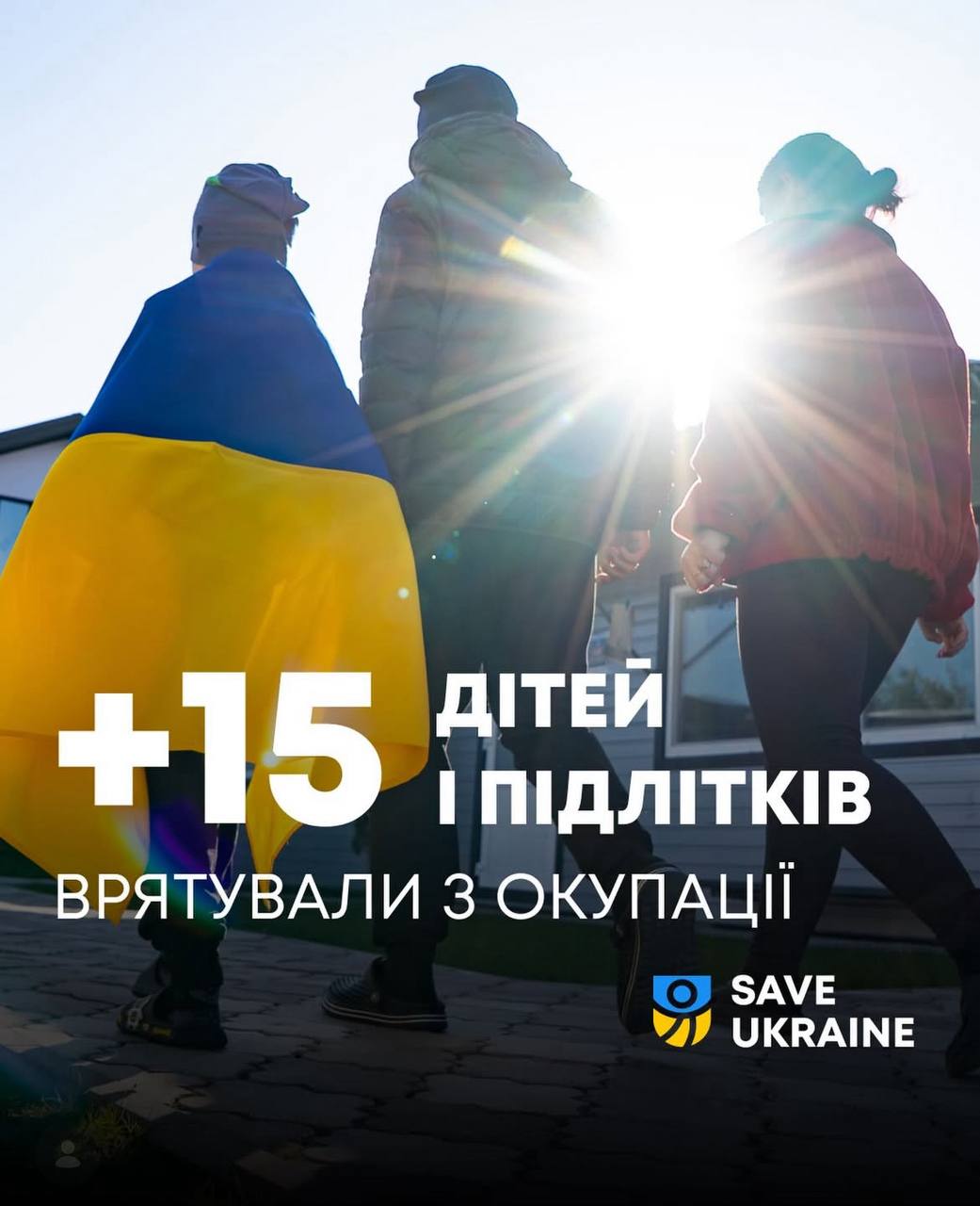 Фото до матеріалу: Повернули з окупації ще 15 дітей: вони врятувалися від примусової війни та мілітаризації