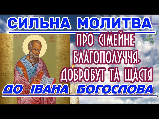 Фото до матеріалу: Церковне свято 8 травня: що не можна робити, щоб не накликати бідність