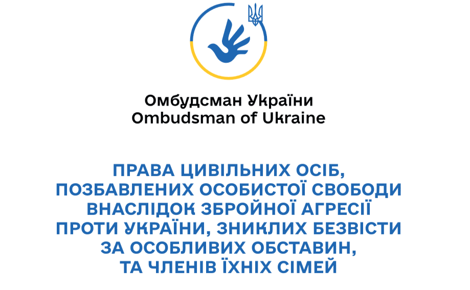 Фото до матеріалу: Омбудсмен України надав інструкцію цивільним, позбавленим волі через війну