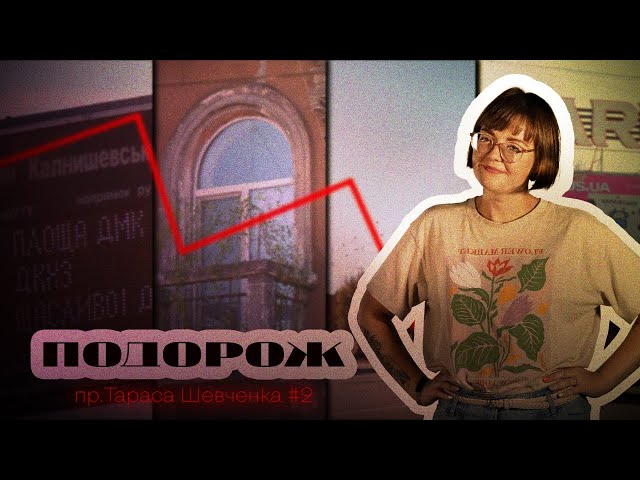Фото до матеріалу: Віртуальна подорож архітектурою Кам'янського: стартував проєкт «Топ Тур»